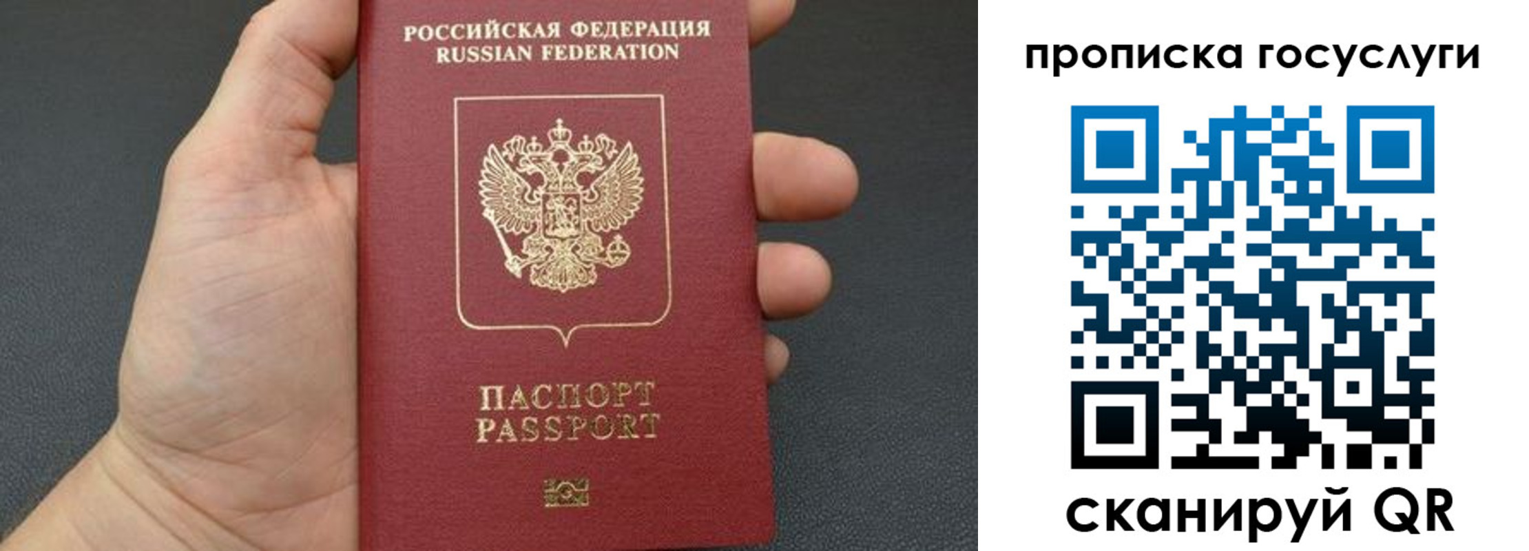 купить прописку в Абинске