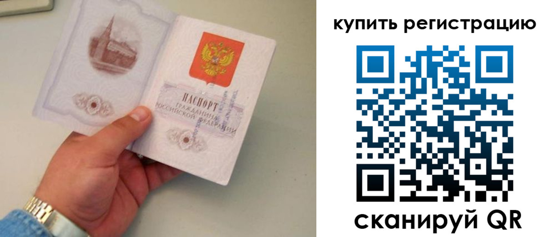 временная регистрация в Абинске