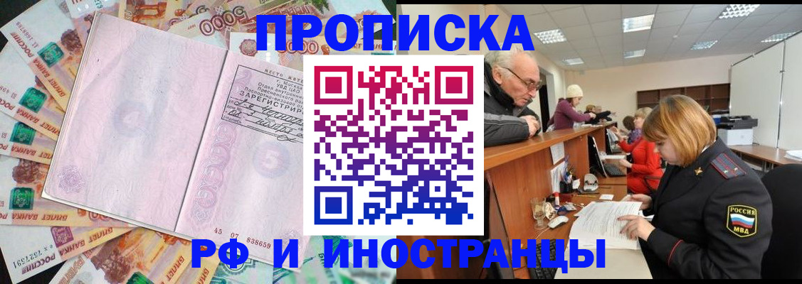 временная регистрация адрес в Абинске