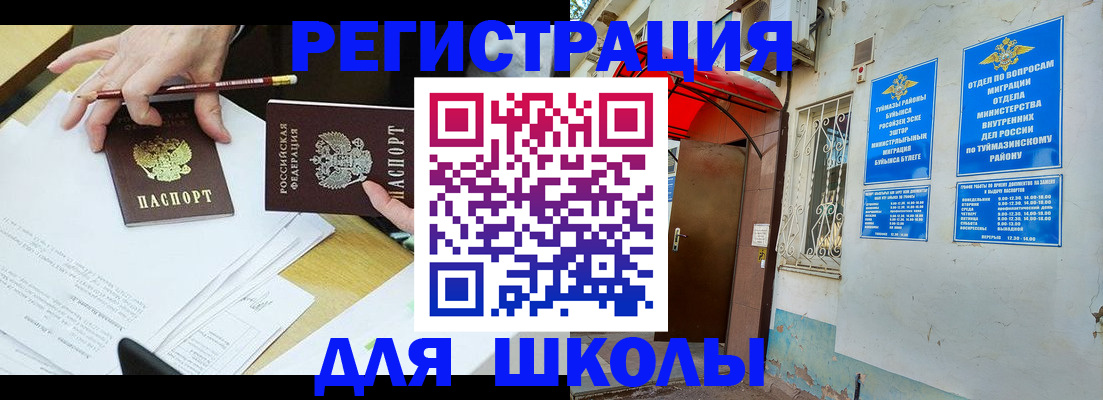 прописка 2025 в Абинске